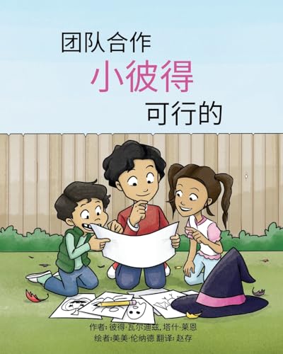 Beispielbild fr       , 彼 ,     (Chinese Edition) [Soft Cover ] zum Verkauf von booksXpress