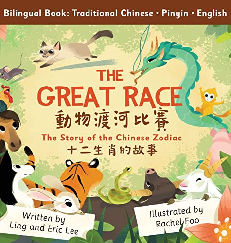 Imagen de archivo de The Great Race: Story of the Chinese Zodiac (Traditional Chinese, English, Pinyin) a la venta por GreatBookPrices
