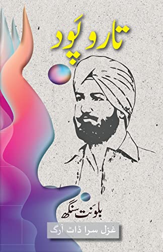 Stock image for Taar o Paod -   : Short Stories by Balwant Singh for sale by GreatBookPrices