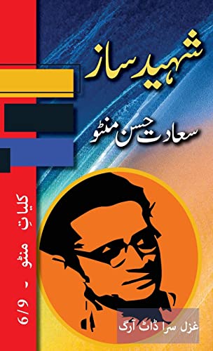 Beispielbild fr Shaheed Saaz : Kulliyat e Manto 6/9 zum Verkauf von Buchpark