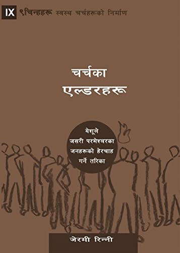 Stock image for Church Elders (Nepali): How to Shepherd God's People Like Jesus for sale by GreatBookPrices