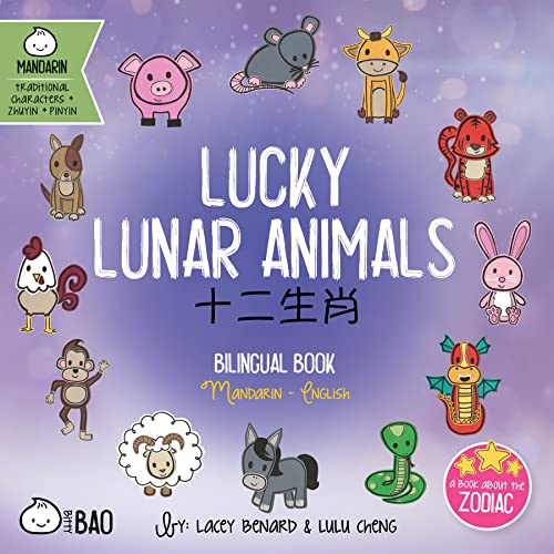 Stock image for Bitty Bao Lucky Lunar Animals: A Bilingual Book in English and Mandarin with Traditional Characters, Zhuyin, and Pinyin (English and Chinese Edition) for sale by SecondSale