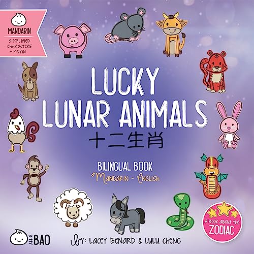 Stock image for Lucky Lunar Animals - Simplified: A Bilingual Book in English and Mandarin with Simplified Characters and Pinyin for sale by ThriftBooks-Dallas