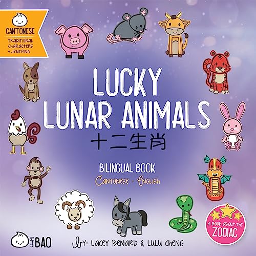Beispielbild fr Lucky Lunar Animals - Cantonese zum Verkauf von Blackwell's