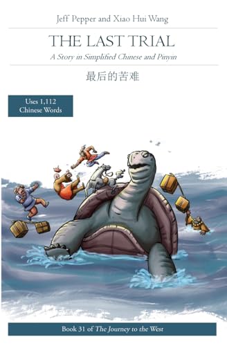 

The Last Trial: A Story in Simplified Chinese and Pinyin (Journey to the West in Simplified Chinese)