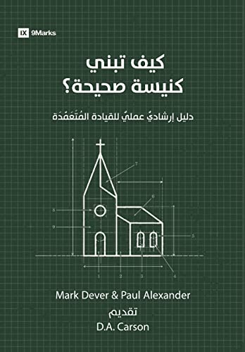 Stock image for How to Build a Healthy Church (Arabic): A Practical Guide for Deliberate Leadership for sale by GreatBookPrices