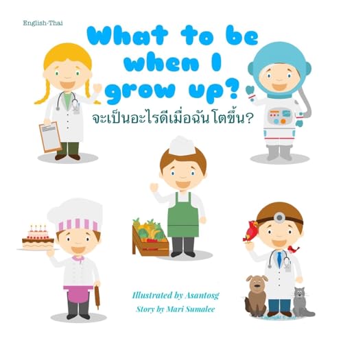 Stock image for What to be when I grow up?                  "                        ?: Dual Language Edition English-Thai for sale by Ria Christie Collections