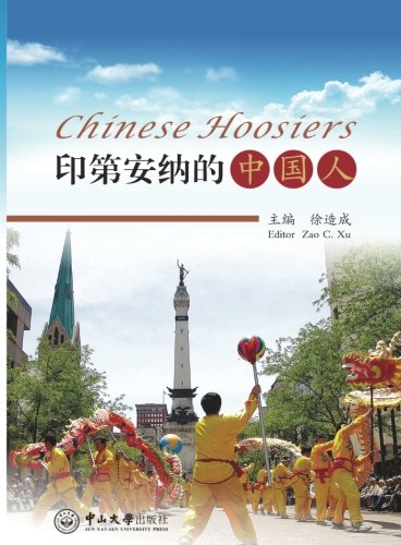 Beispielbild fr Chinese Hoosiers zum Verkauf von Revaluation Books