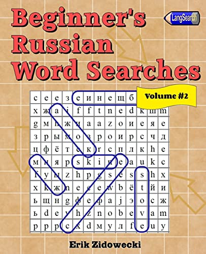 Stock image for Beginner's Russian Word Searches - Volume 2 (Russian Edition) for sale by -OnTimeBooks-