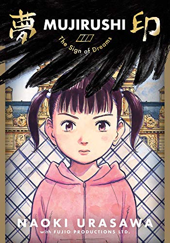 9781974715237: Mujirushi: The Sign of Dreams (Muse du Louvre Editions)