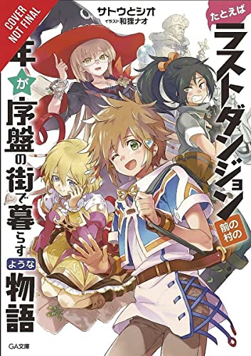 9781975305666: Suppose a Kid from the Last Dungeon Boonies Moved to a Starter Town, Vol. 1 (light novel) (Suppose a Kid Fron the Last Dungeon Boonies Moved to a Starter Town)