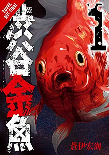 Beispielbild fr Shibuya Goldfish, Vol. 1 (Shibuya Goldfish, 1) zum Verkauf von Dream Books Co.