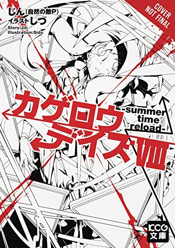 9781975329112: Kagerou Daze, Vol. 8 (light novel): Summer Time Reload