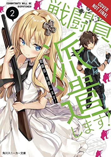 9781975331528: Combatants Will Be Dispatched! Light Novel 2