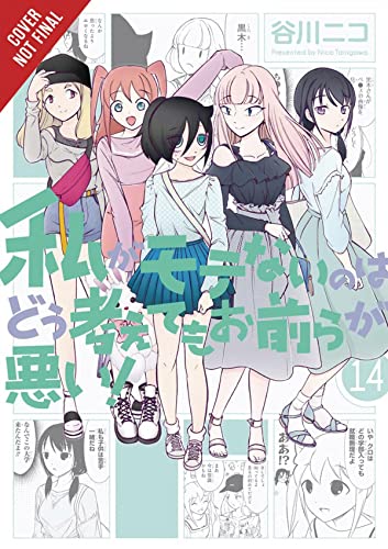 9781975331825: No Matter How I Look at It, It's You Guys' Fault I'm Not Popular!, Vol. 14: Volume 14