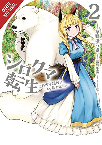 Stock image for Reborn as a Polar Bear, Vol. 2: The Legend of How I Became a Forest Guardian (Reborn as a Polar Bear, 2) for sale by Fourstar Books