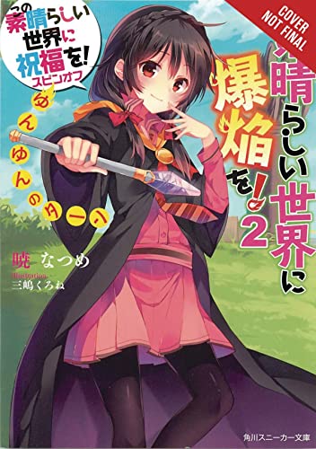 Imagen de archivo de Konosuba: an Explosion on This Wonderful World!, Vol. 2 (light Novel) : Yunyun's Turn a la venta por Better World Books