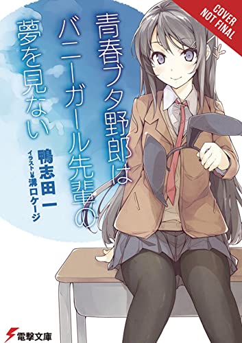 9781975399351: Rascal Does Not Dream of Bunny Girl-senpai, Vol. 1 (light novel) (Rascal Does Not Dream, 1)