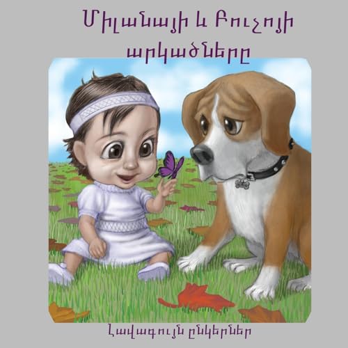 Stock image for The Adventures of Milana & Bucho: Best Friends for sale by ThriftBooks-Atlanta
