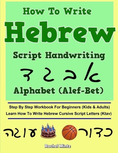 How To Write Hebrew Alphabet Script