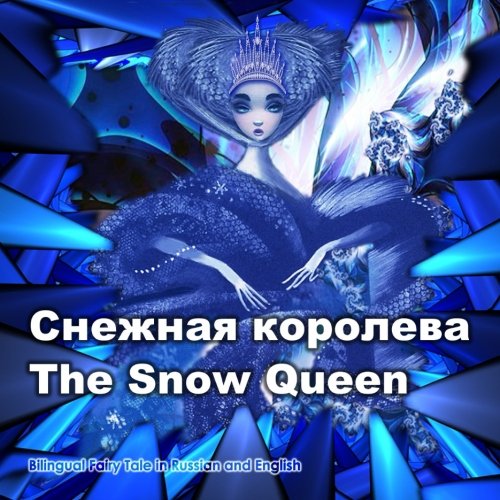 Stock image for Snezhnaya koroleva. The Snow Queen. Bilingual Fairy Tale in Russian and English: Dual Language Book for Kids (Russian - English Edition) for sale by Revaluation Books
