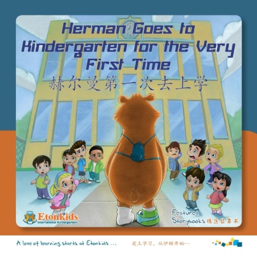 Stock image for Herman Goes to Kindergarten for the Very First Time for sale by Revaluation Books