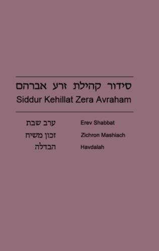 Imagen de archivo de Erev Shabbat, Zichron Mashiach, Havdalah a la venta por ThriftBooks-Dallas