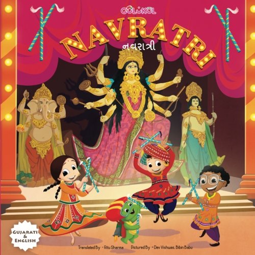 Stock image for Navratri: Bilingual Children Gujarati Book (Gujarati Edition) for sale by ThriftBooks-Atlanta