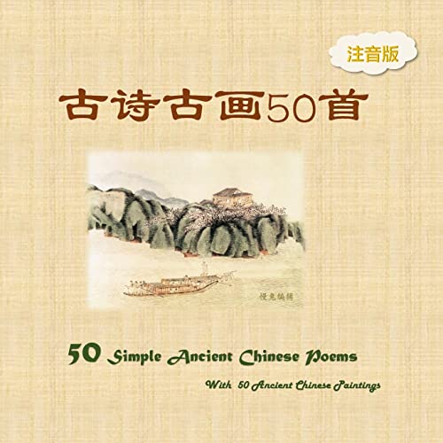 Beispielbild fr Pinyin Version 50 Simple Ancient Chinese Poems with 50 Ancient Chinese Paintings (Chinese Edition) zum Verkauf von HPB-Red