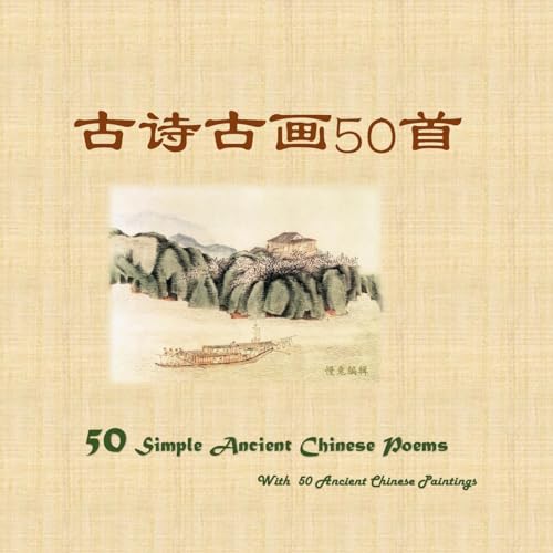 Beispielbild fr 50 Simple Ancient Chinese Poems with 50 Ancient Chinese Paintings (Chinese Edition) zum Verkauf von SecondSale