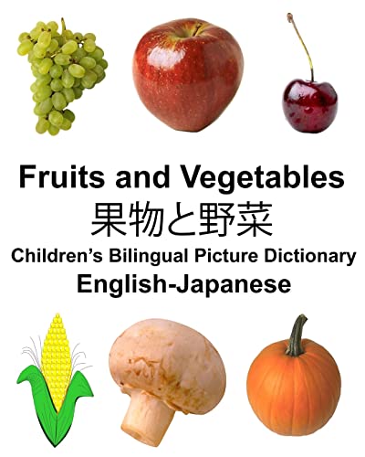 

English-Japanese Fruits and Vegetables Childrens Bilingual Picture Dictionary (FreeBilingualBooks.com) (English and Japanese Edition) [Soft Cover ]