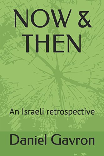 Imagen de archivo de NOW & THEN: An Israeli retrospective a la venta por Revaluation Books