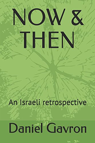 9781980427896: NOW & THEN: An Israeli retrospective