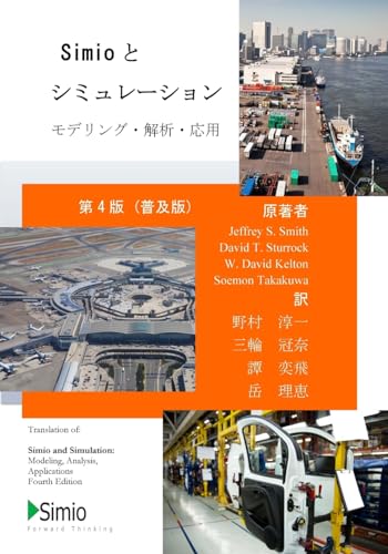 Stock image for Simio and Simulation: Modeling, Analysis, Applications - Economy: Fourth Edition, Japanese Translation (Japanese Edition) for sale by ALLBOOKS1