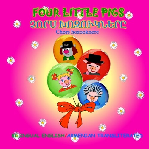 Beispielbild fr Four Little Pigs / Chors hozooknere: Bilingual English / Armenian Transliterated zum Verkauf von Revaluation Books