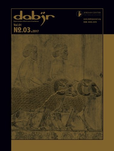 Stock image for Dabir: The Digital Archive of Brief Notes & Iran Review: Volume 3 (Dabir Journal) for sale by Revaluation Books