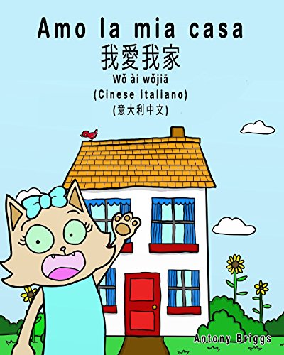 9781981873326: J'aime ma maison - Eu Adoro a minha Casa - Livre d'images franais / portugais: Franais vers Portugais - Livre pour enfants bilingue (Rosie Cat) (French Edition)