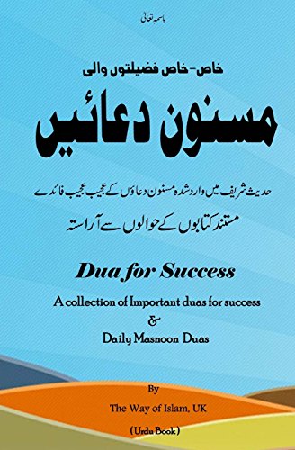 Imagen de archivo de Dua for Success: A Collection of Important Duas for Success & Daily Masnoon Duas a la venta por ThriftBooks-Dallas