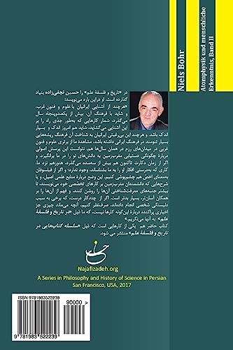 9781983522239: Atomphysik und Menschliche Erkenntnis, Band II: Volume 3 (Najafizadeh.org Series in Philosophy and History of Science in Persian)