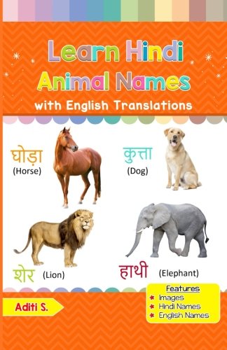 9781983737282: Learn Hindi Animal Names: Black & White Pictures & English Translations (Hindi for Kids) (Volume 2) (Hindi Edition) - S., Aditi: 1983737283 - AbeBooks 9781983737282: Learn Hindi Animal Names: Black & White Pictures & English Translations (Hindi for Kids) (Volume 2) (Hindi Edition) - S., Aditi: 1983737283 - AbeBooks