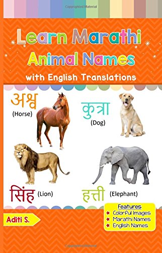 9781983770838: Learn Marathi Animal Names: Colorful Pictures & English  Translations (Marathi for Kids) (Volume 2) (Marathi Edition) - S., Aditi:  1983770833 - AbeBooks