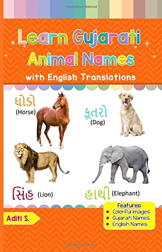9781983770852: Learn Gujarati Animal Names: Colorful Pictures & English  Translations (Gujarati for Kids) (Volume 2) (Gujarati Edition) - S., Aditi:  198377085X - AbeBooks