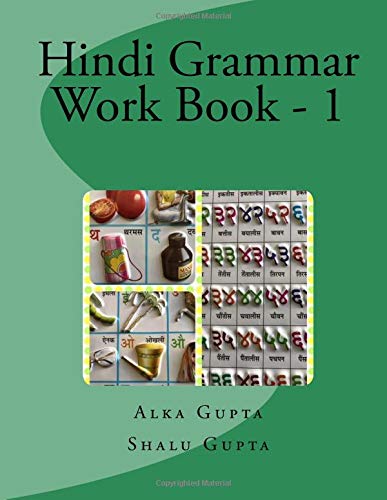 Stock image for Hindi Grammar Work Book (Hindi Edition) for sale by MusicMagpie