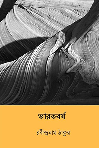 9781984292018: Bharatbarsha ( Bengali Edition )