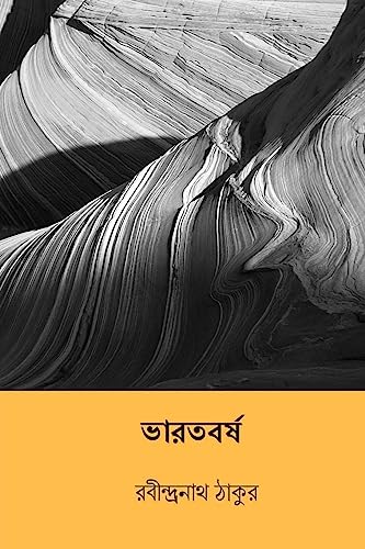 Stock image for Bharatbarsha ( Bengali Edition ) for sale by Welcome Back Books