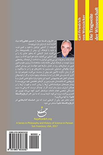 Stock image for Die Tragweite der Wissenschaft (Najafizadeh.org Series in Philosophy and History of Science in Persian) (Volume 5) (Persian Edition) [Soft Cover ] for sale by booksXpress