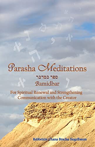 9781986319904: Parasha Meditations: Bamidbar - Visualizing our Lives' Journeys: For Spiritual Renewal and Strengthening Communication with the Creator
