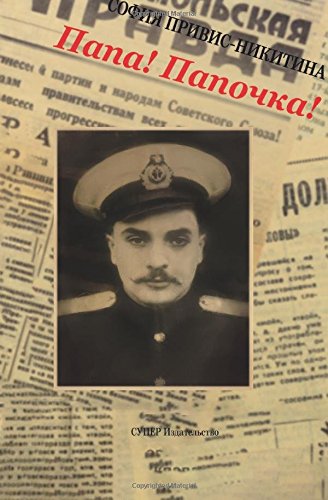 Imagen de archivo de Papa! Papochka!: Proza a la venta por Revaluation Books