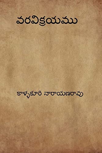 Varavikrayam ( Telugu Edition ) -Language: telugu Vara Vikrayam is a famous novel and play with same name by Kallakoori Narayana Rao. It is based on a reformist social theme about the Dowry system prevalent in India. Purshottama Rao is a retired government official. He has two daughters. He borrows money to get his elder daughter Kalindi married to an greedy money lender Lingaraju's educated son. Kalindi does not like this marriage and commits suicide before the marriage. Lingaraju refuses to return the dowry money. Purshottama's second daughter Kamala agrees to marry him. She drags her father-in-law Lingaraju to court of justice.