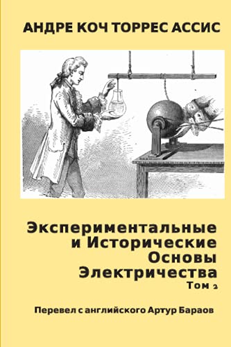 Imagen de archivo de 2 (Russian Edition) a la venta por Revaluation Books